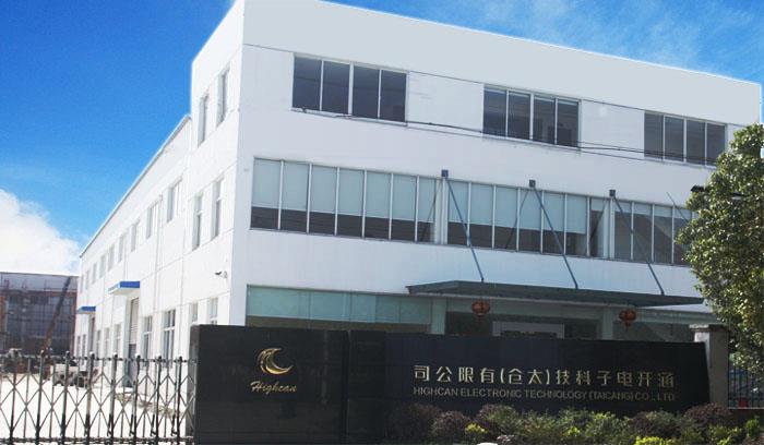 蘇州空調(diào)水處理案例